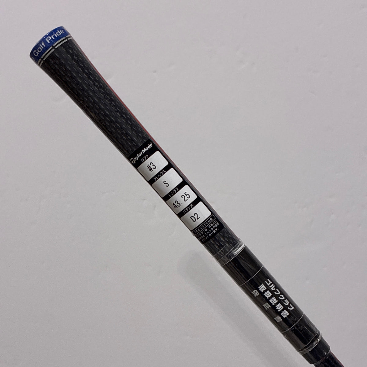 Grip